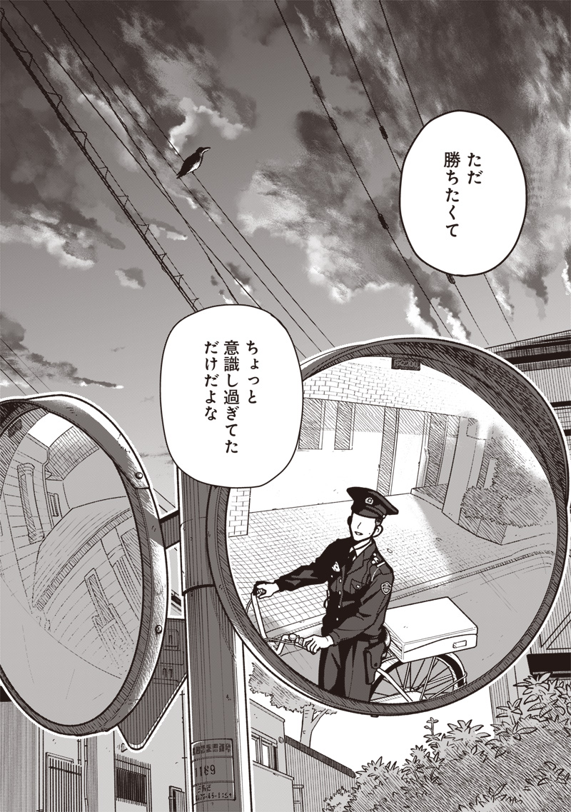 Ayashii Omawari-san Chapter 29 17ページ