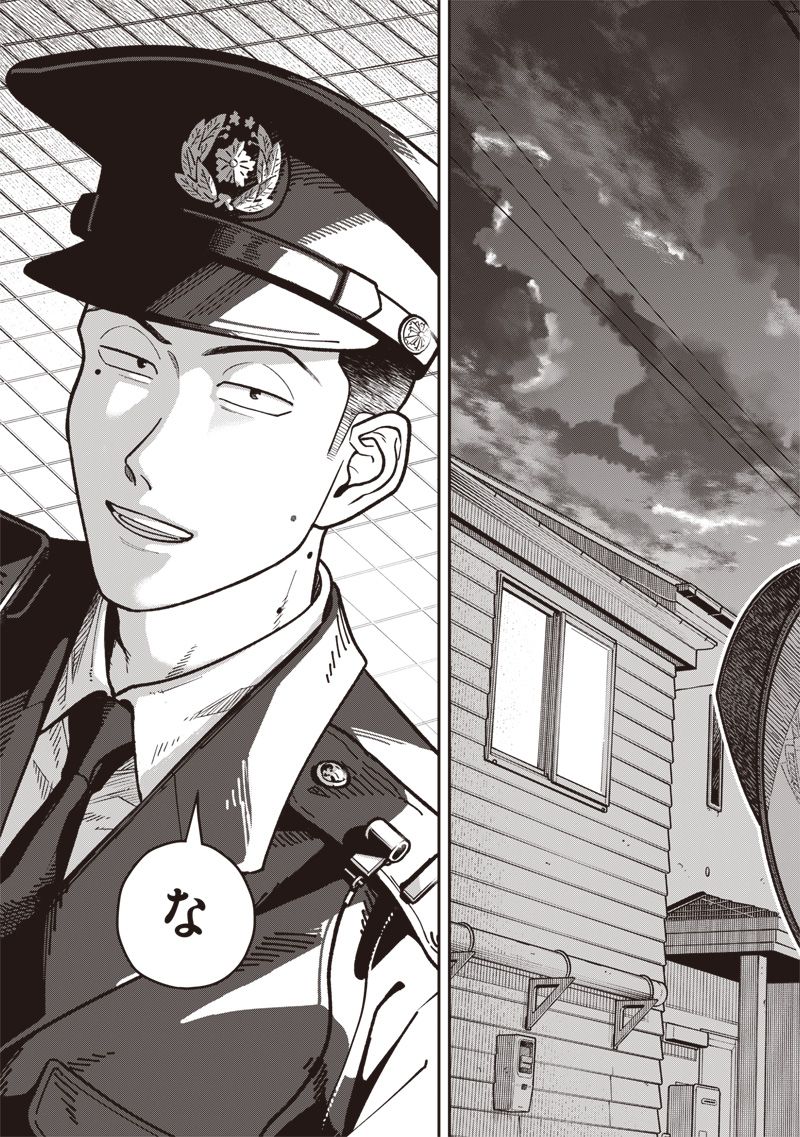 Ayashii Omawari-san Chapter 29 18ページ
