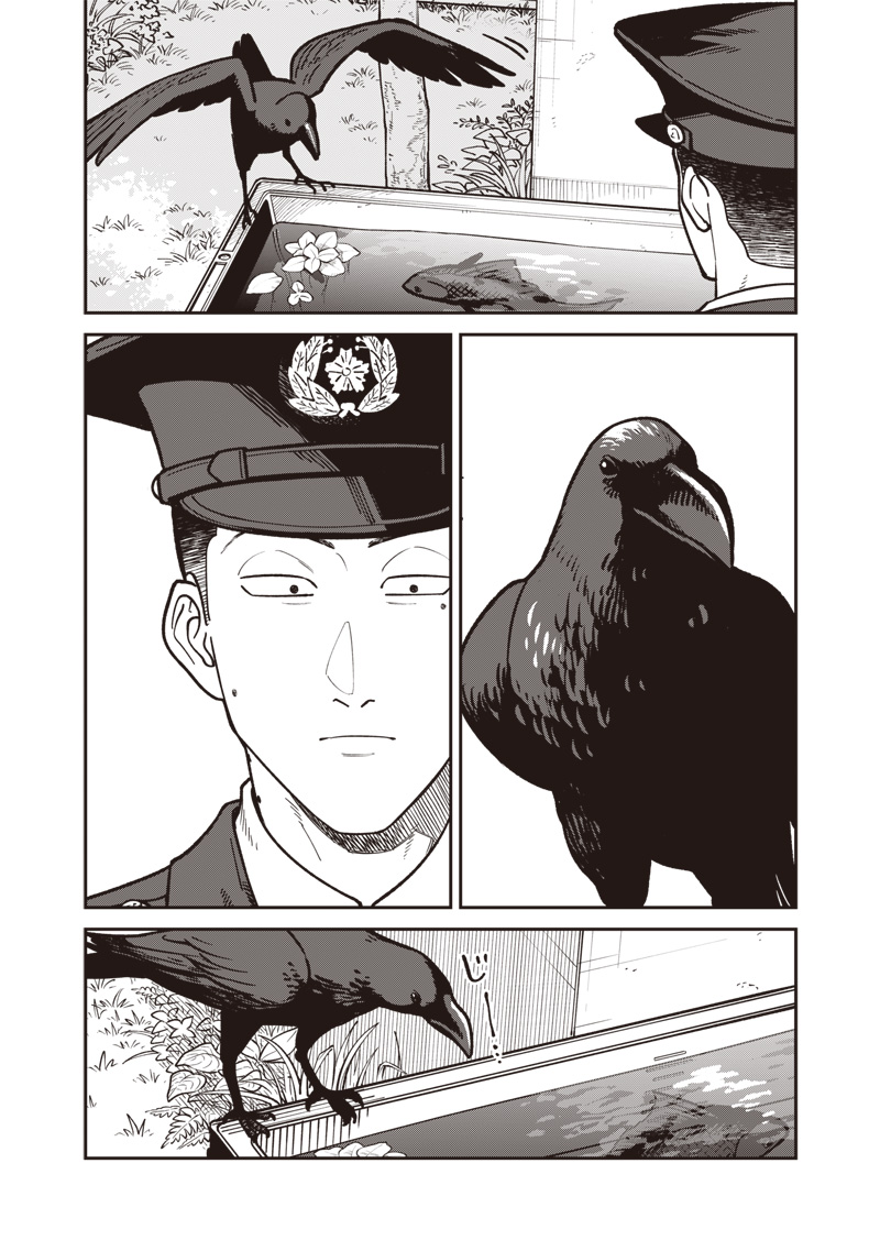 Ayashii Omawari-san Chapter 29 9ページ