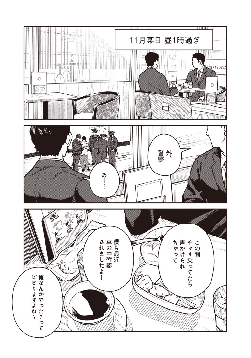 Ayashii Omawari-san Chapter 30 13ページ