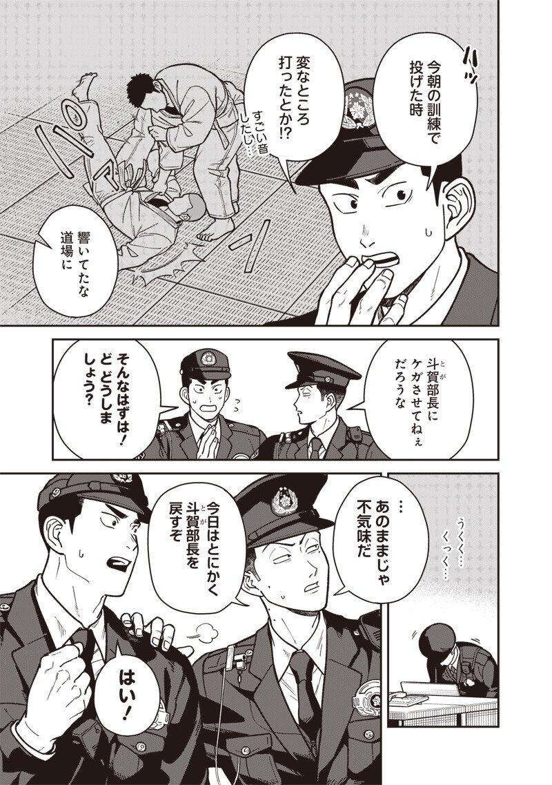 Ayashii Omawari-san Chapter 31 4ページ