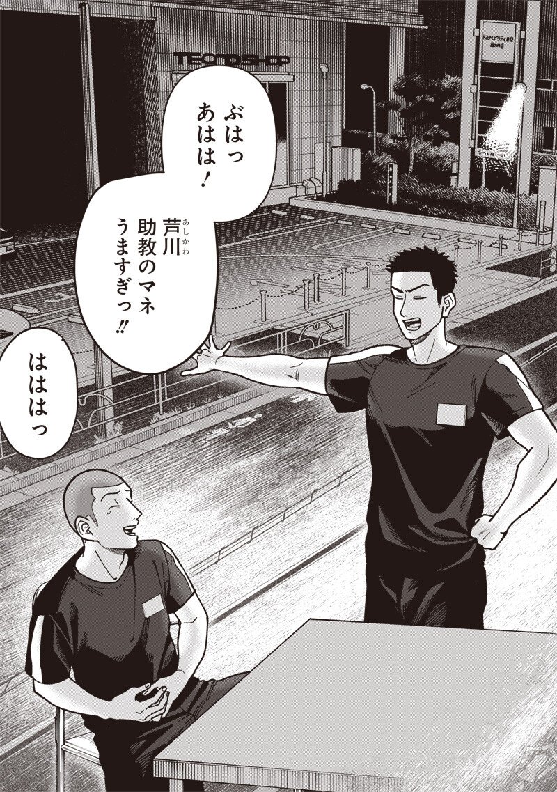 Ayashii Omawari-san Chapter 32 12ページ