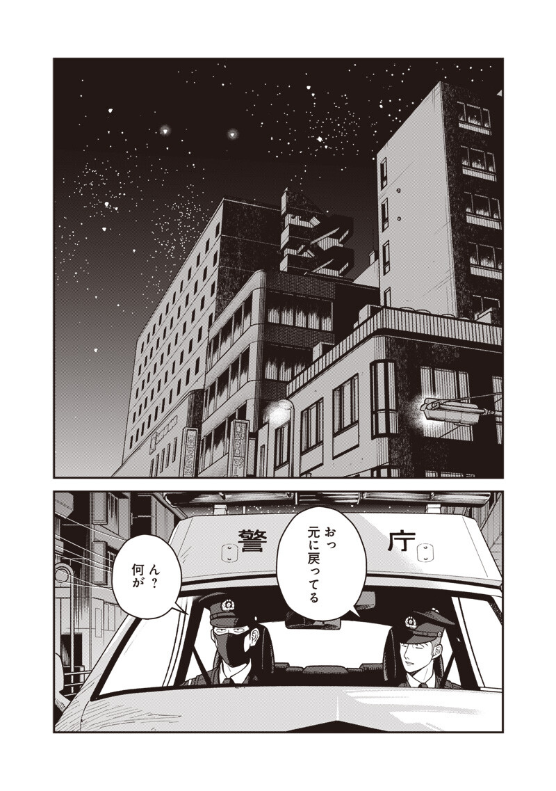 Ayashii Omawari-san Chapter 32 13ページ