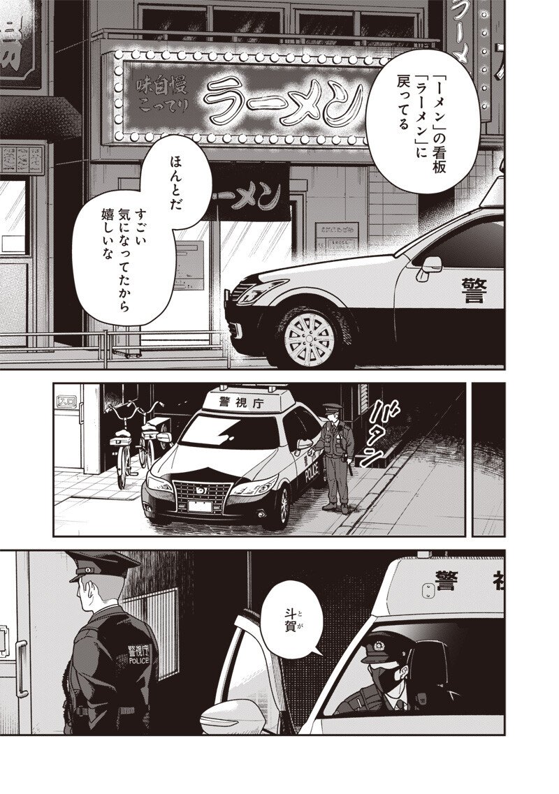 Ayashii Omawari-san Chapter 32 14ページ