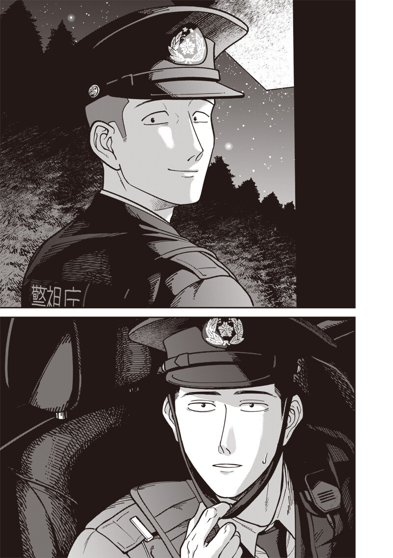 Ayashii Omawari-san Chapter 32 16ページ