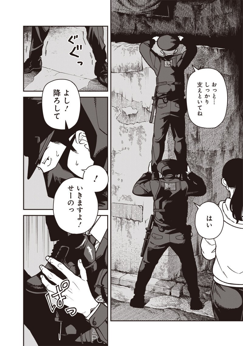 Ayashii Omawari-san Chapter 32 3ページ