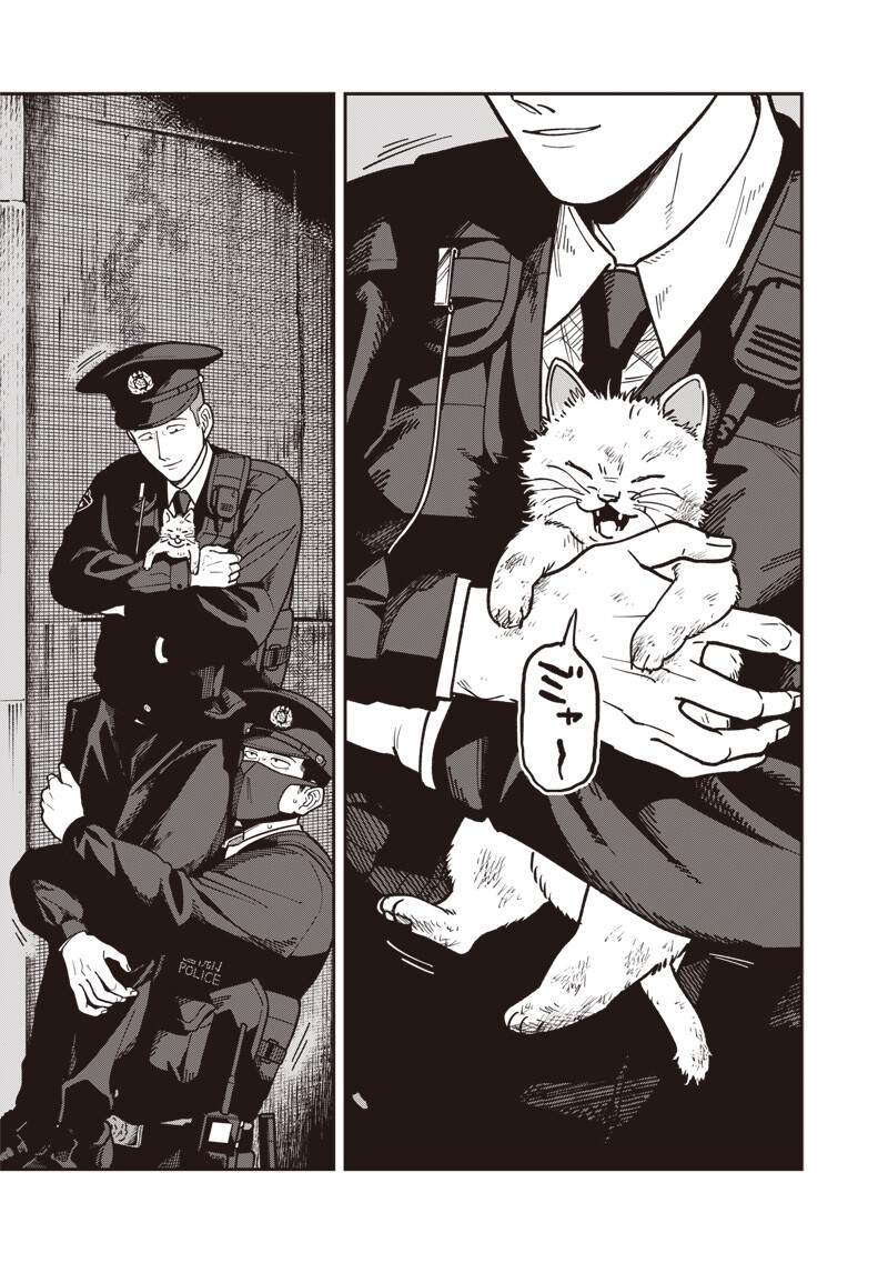 Ayashii Omawari-san Chapter 32 4ページ