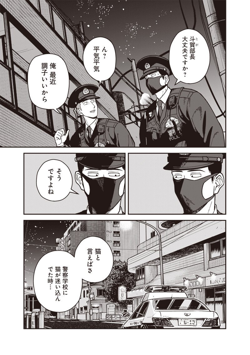 Ayashii Omawari-san Chapter 32 6ページ
