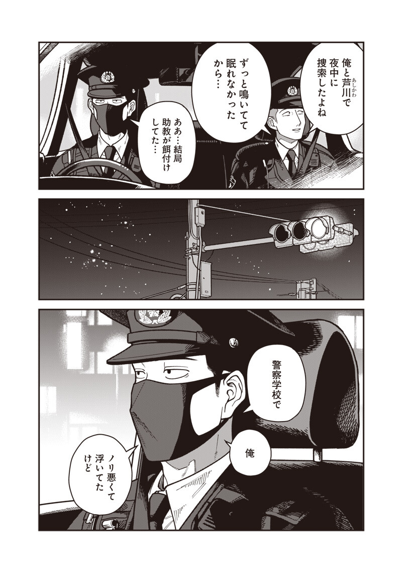 Ayashii Omawari-san Chapter 32 7ページ