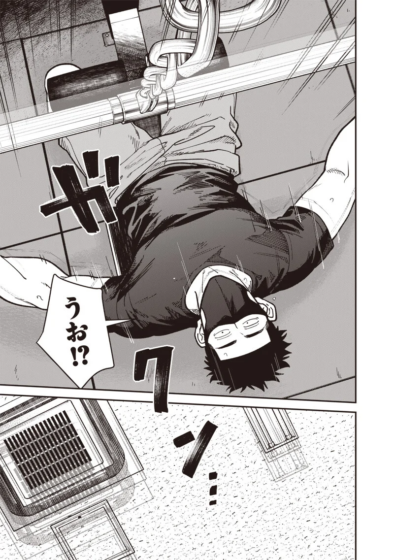Ayashii Omawari-san Chapter 33 13ページ