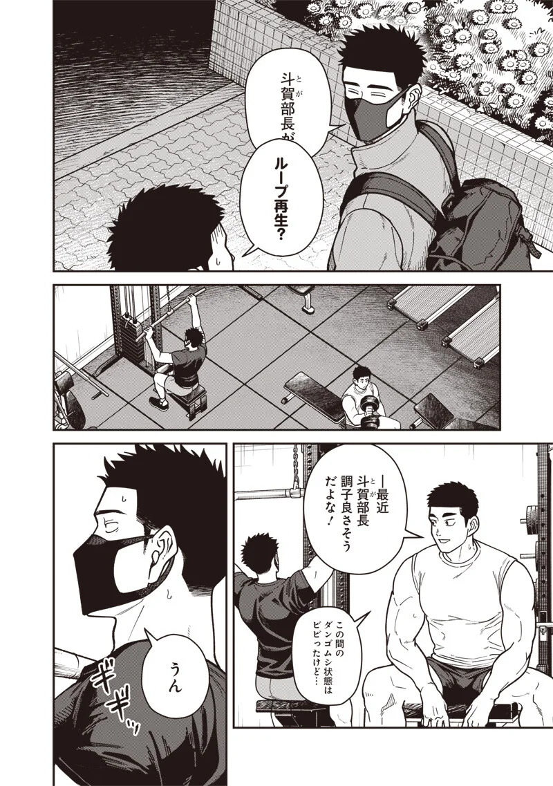 Ayashii Omawari-san Chapter 33 6ページ