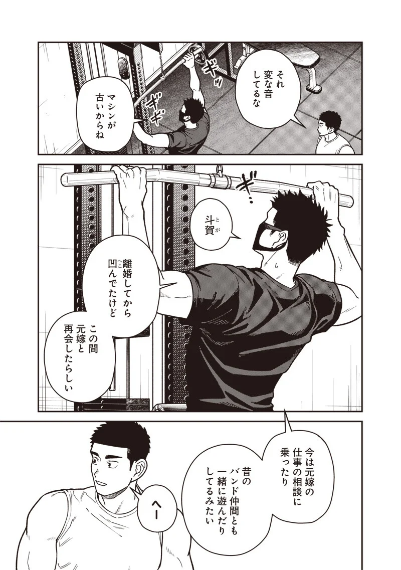Ayashii Omawari-san Chapter 33 7ページ