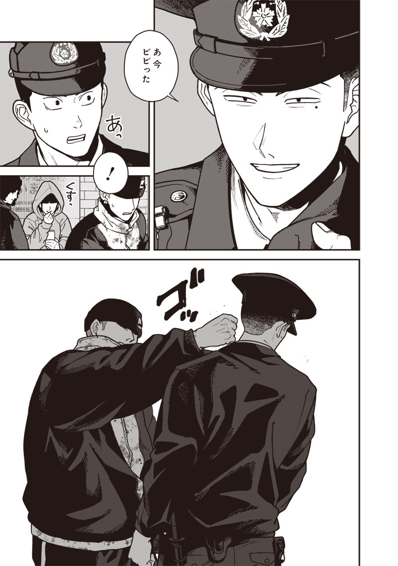 Ayashii Omawari-san Chapter 34 11ページ