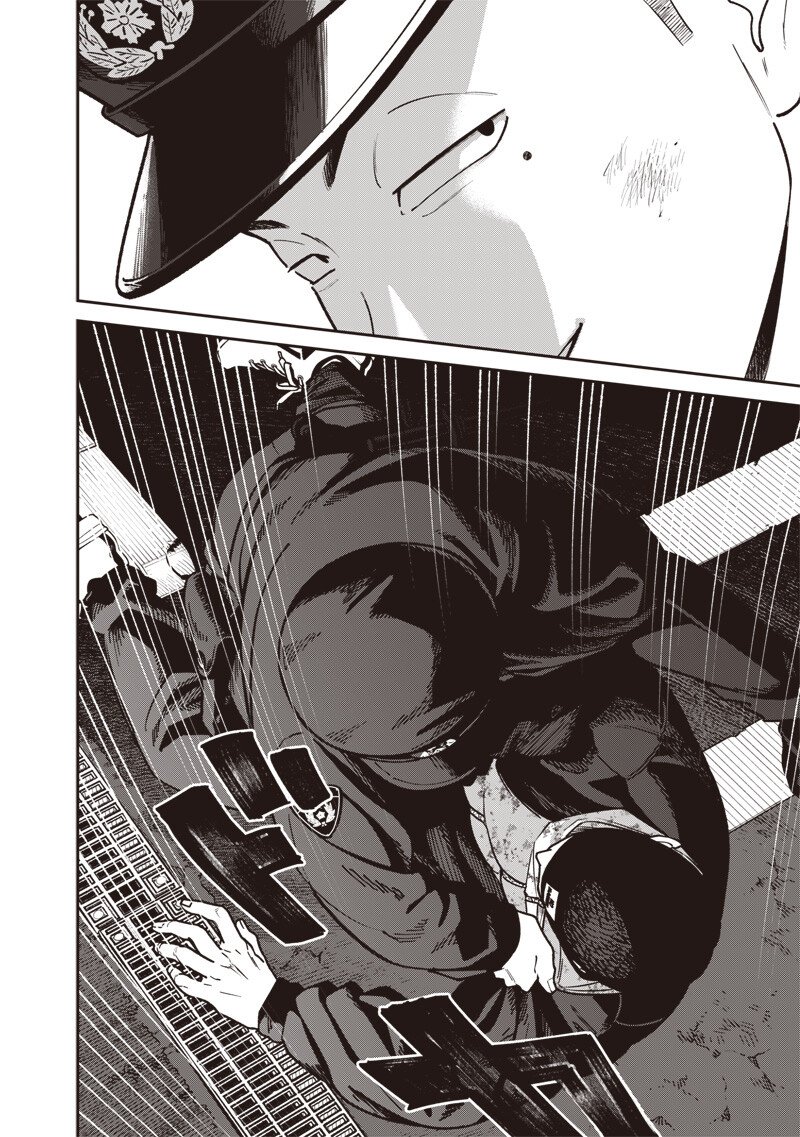 Ayashii Omawari-san Chapter 34 12ページ