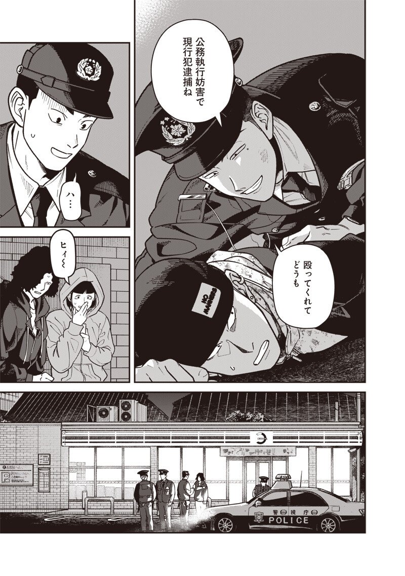 Ayashii Omawari-san Chapter 34 13ページ