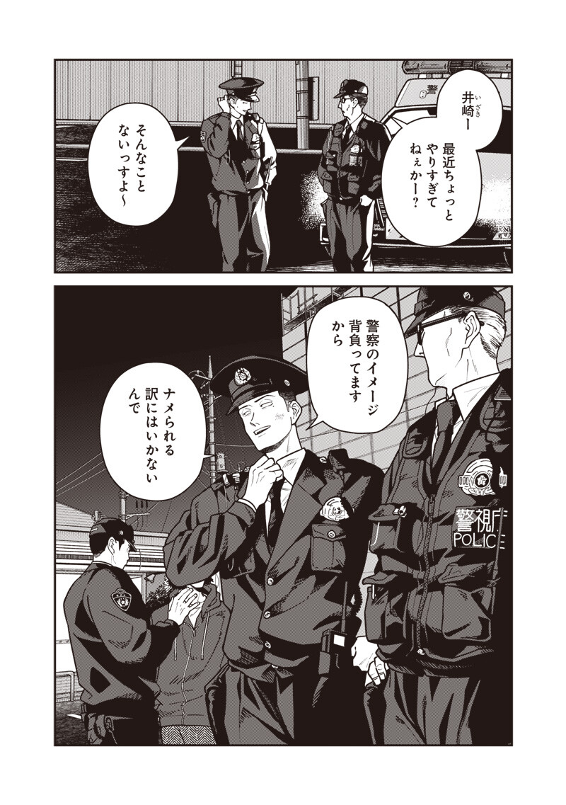 Ayashii Omawari-san Chapter 34 14ページ
