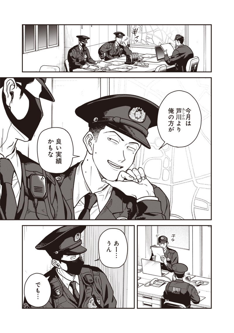 Ayashii Omawari-san Chapter 34 17ページ