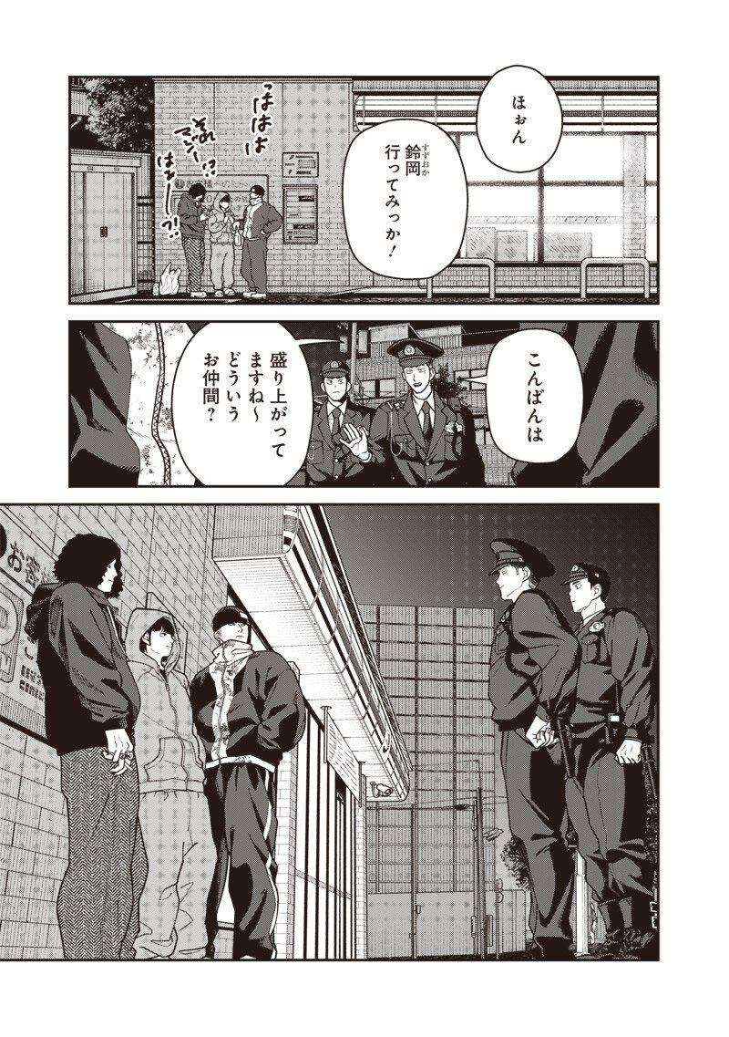 Ayashii Omawari-san Chapter 34 5ページ
