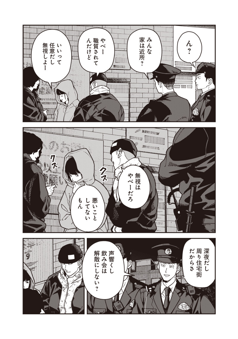 Ayashii Omawari-san Chapter 34 6ページ
