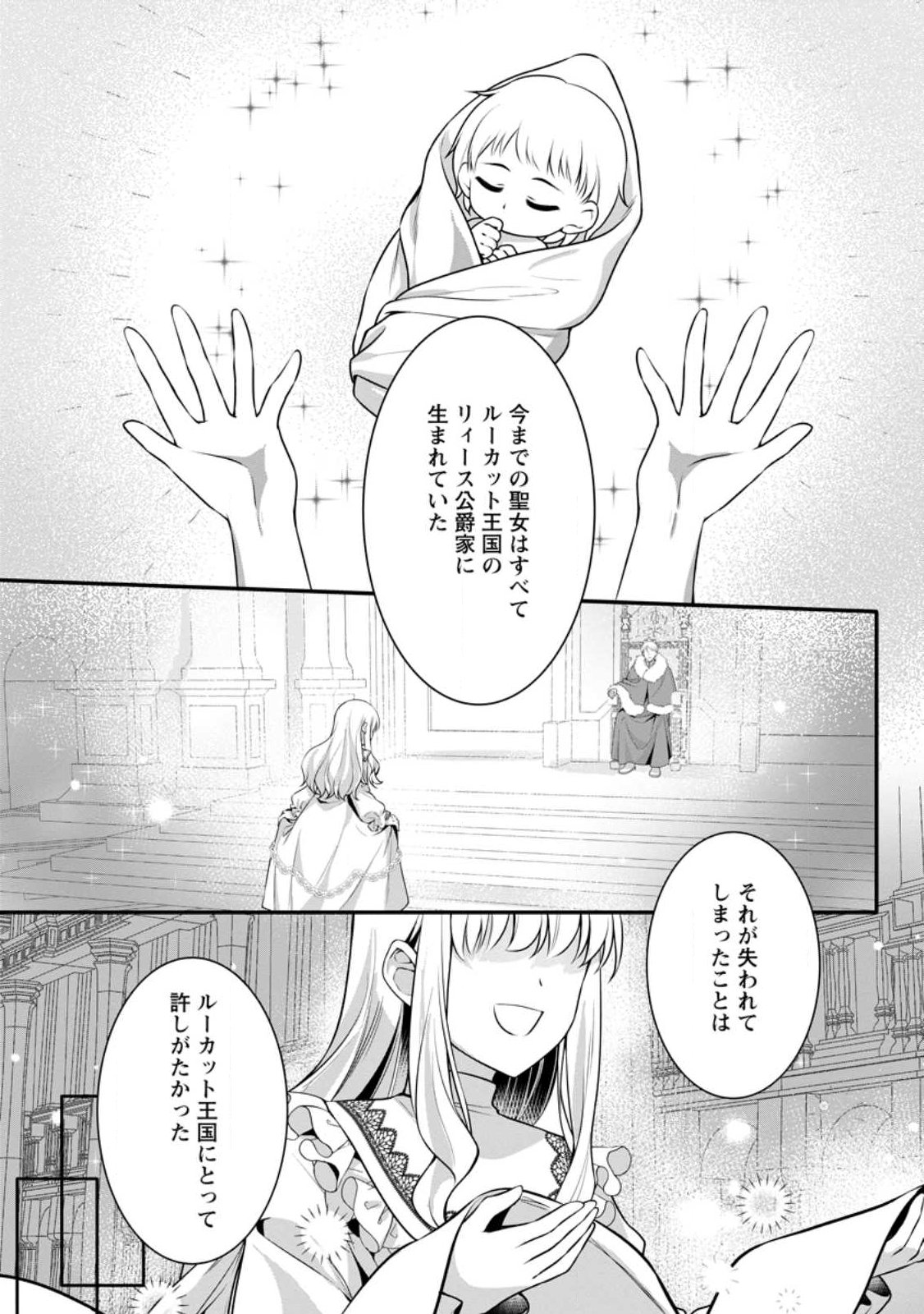 Konyakusha ga Ashita, Kekkon Suru Sou desu. Chapter 24.1 5ページ
