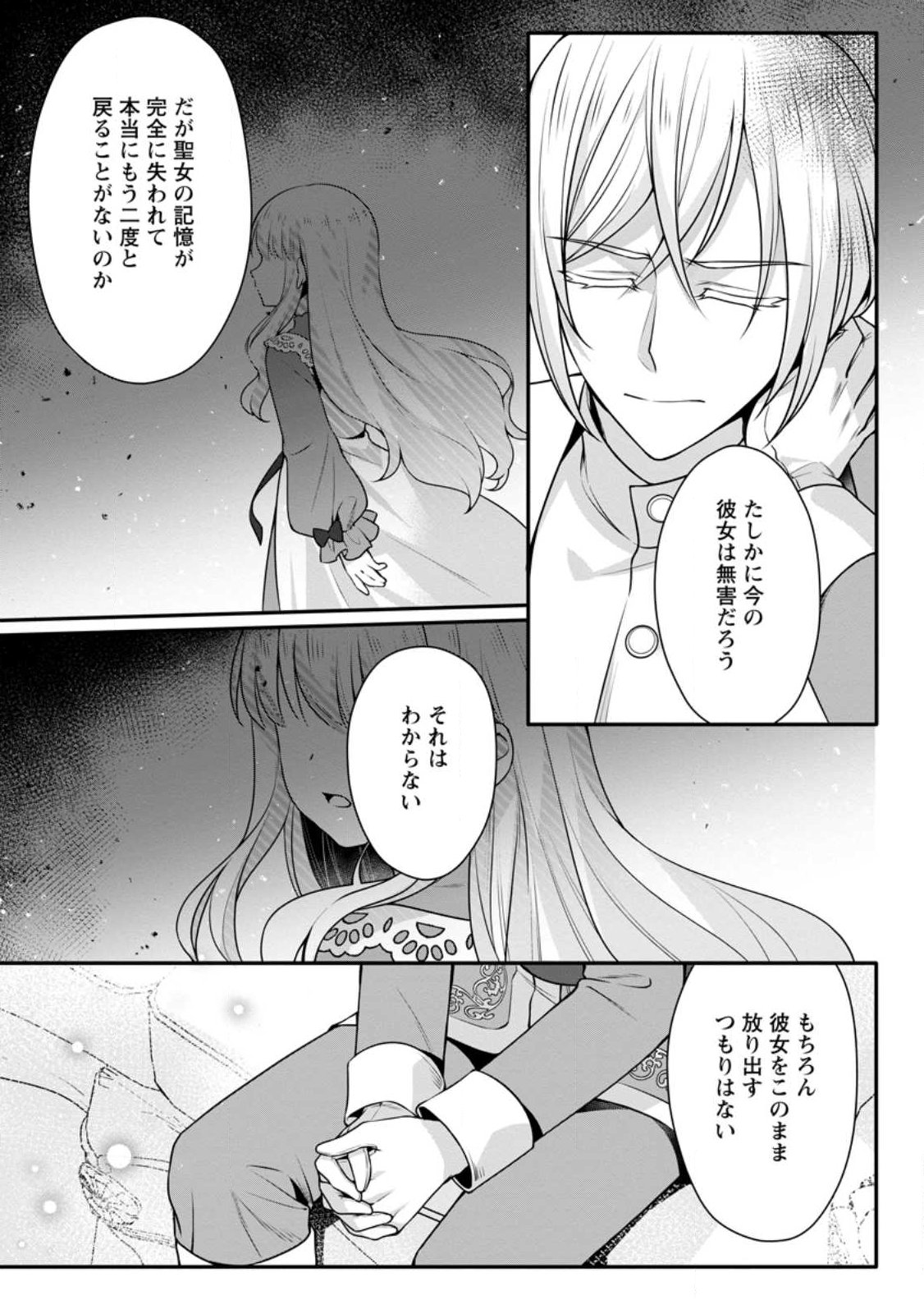 Konyakusha ga Ashita, Kekkon Suru Sou desu. Chapter 24.2 8ページ