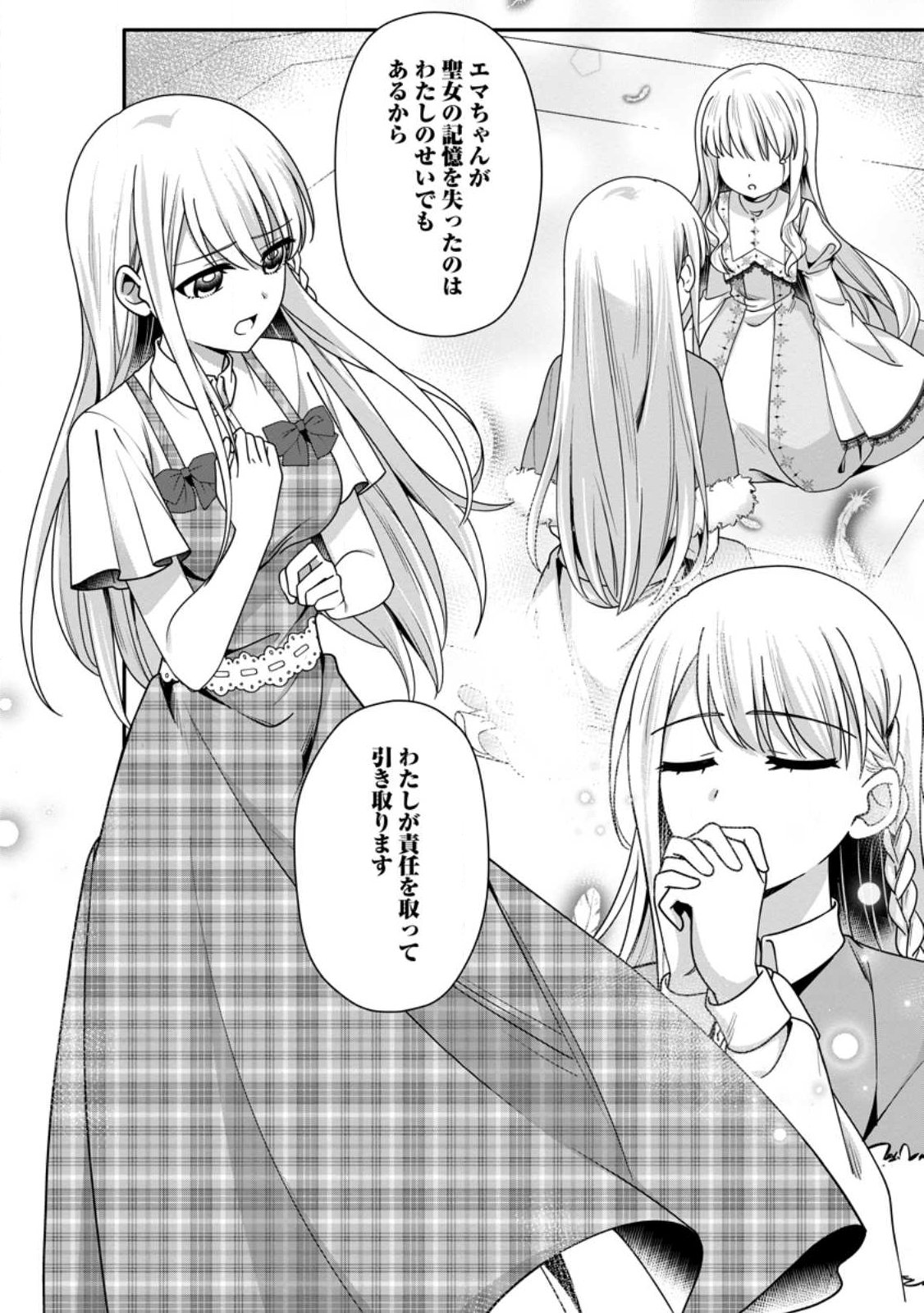 Konyakusha ga Ashita, Kekkon Suru Sou desu. Chapter 24.3 7ページ