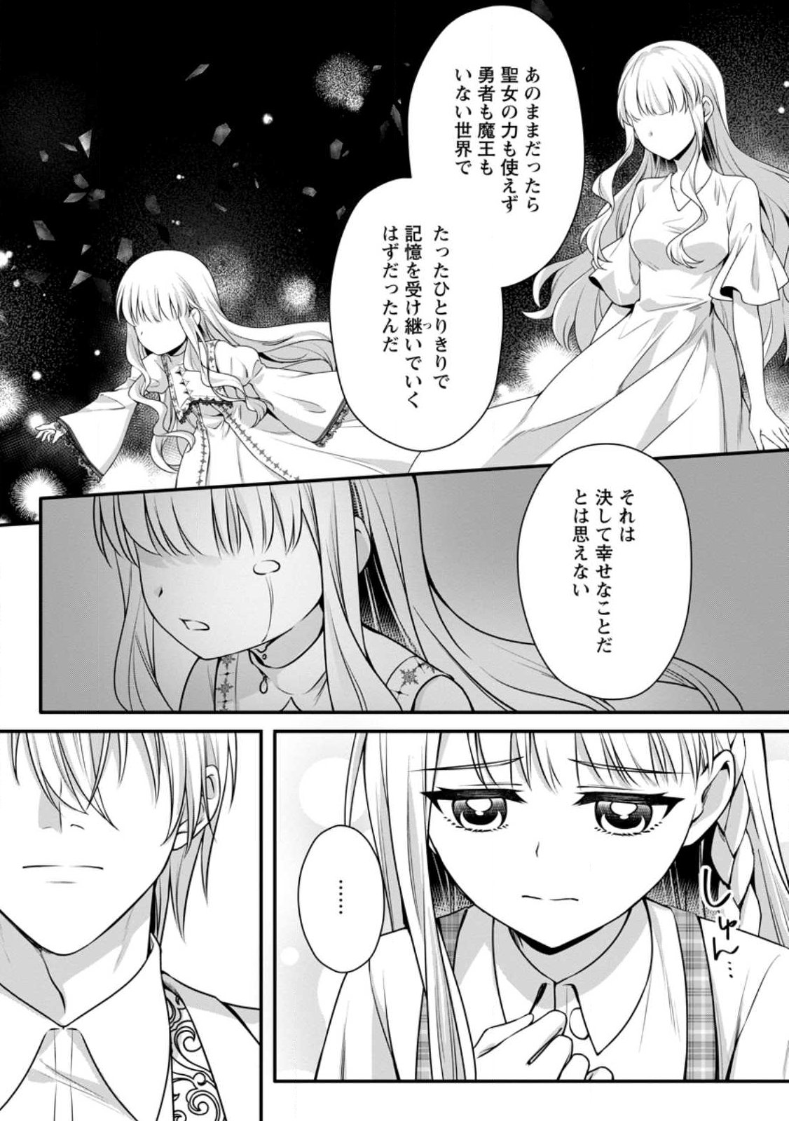 Konyakusha ga Ashita, Kekkon Suru Sou desu. Chapter 25.1 6ページ