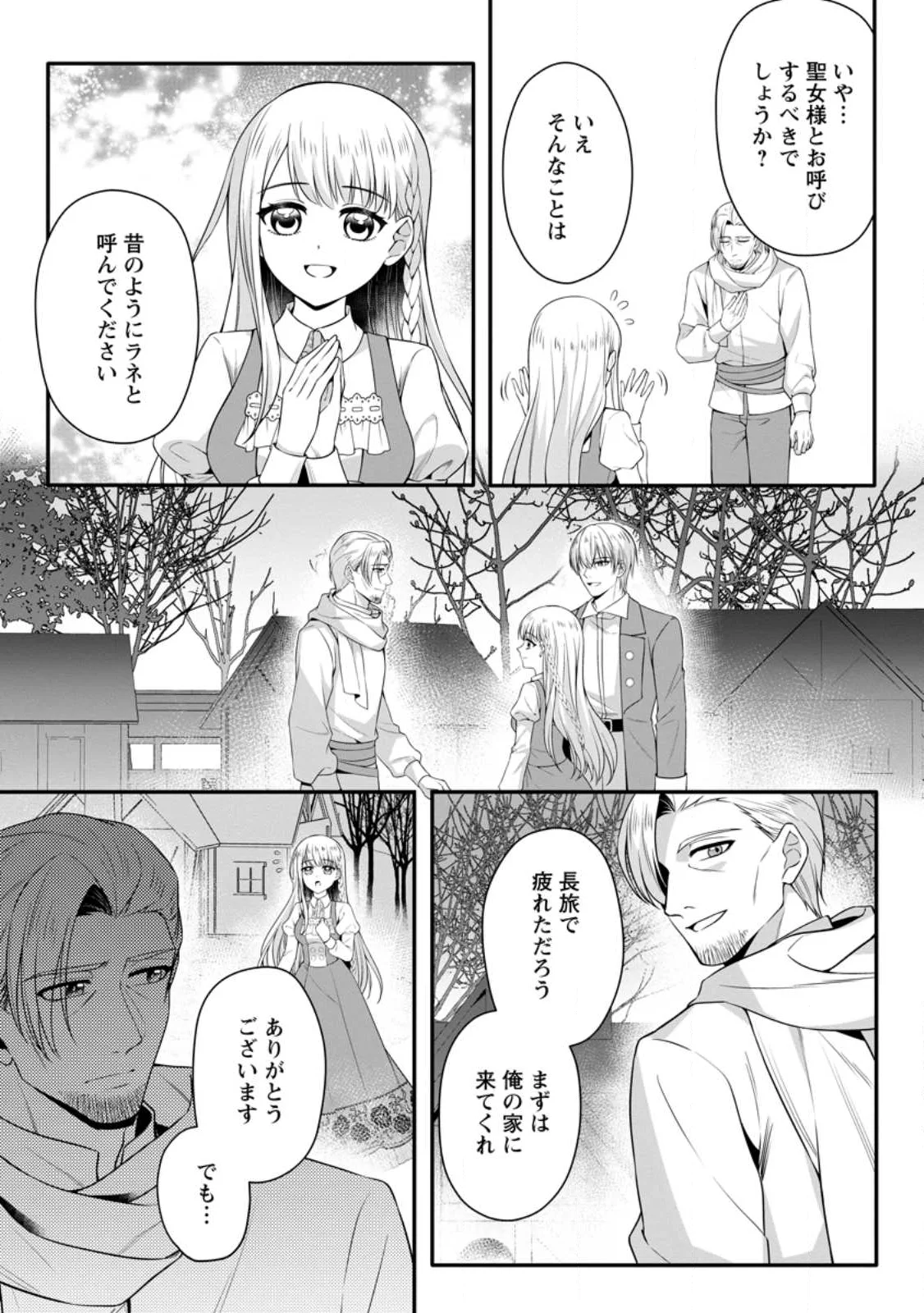 Konyakusha ga Ashita, Kekkon Suru Sou desu. Chapter 26.2 6ページ