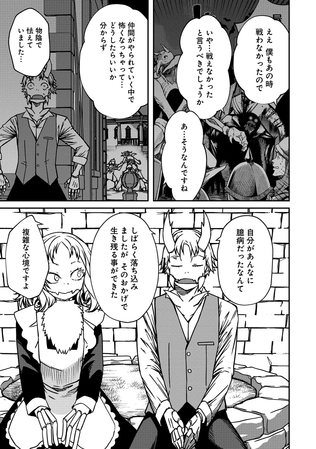 Monster Onna Kanbu wa Osanaki Yuusha wo Dekiai suru Chapter 20.5 5ページ