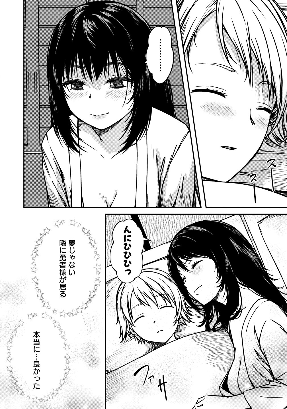 Monster Onna Kanbu wa Osanaki Yuusha wo Dekiai suru Chapter 21 2ページ