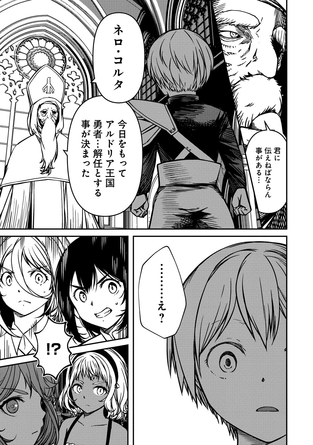 Monster Onna Kanbu wa Osanaki Yuusha wo Dekiai suru Chapter 21 11ページ