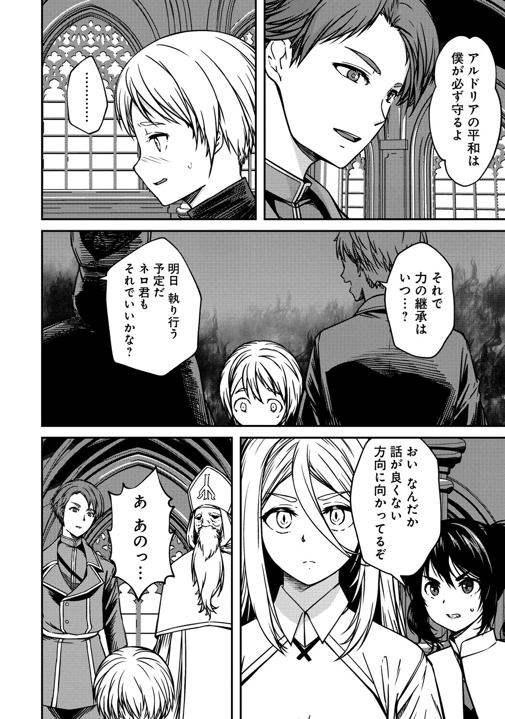 Monster Onna Kanbu wa Osanaki Yuusha wo Dekiai suru Chapter 21 14ページ