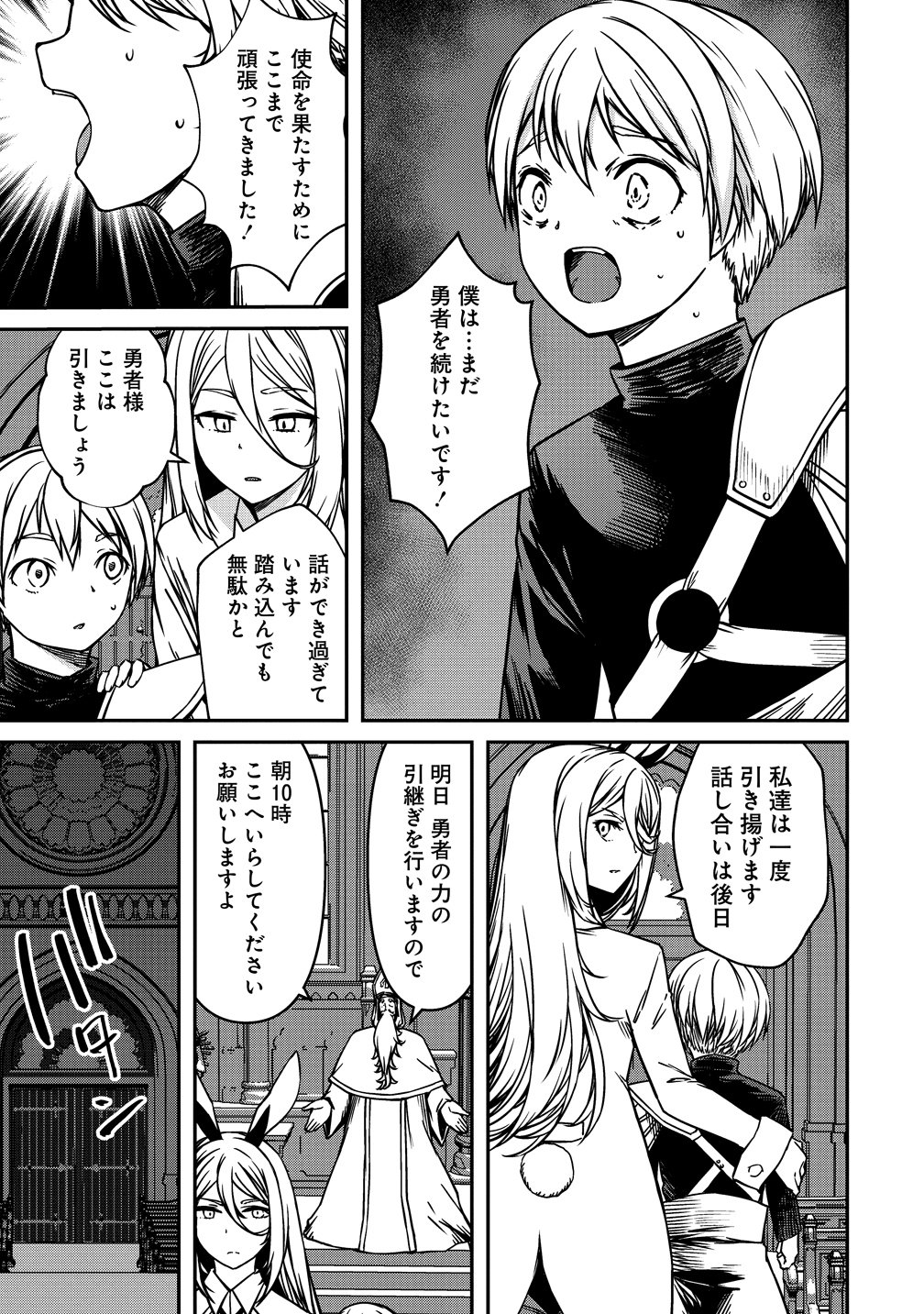 Monster Onna Kanbu wa Osanaki Yuusha wo Dekiai suru Chapter 21 15ページ