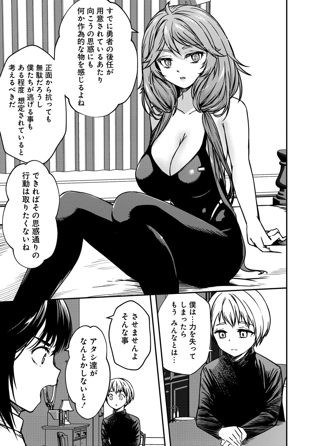 Monster Onna Kanbu wa Osanaki Yuusha wo Dekiai suru Chapter 21 17ページ
