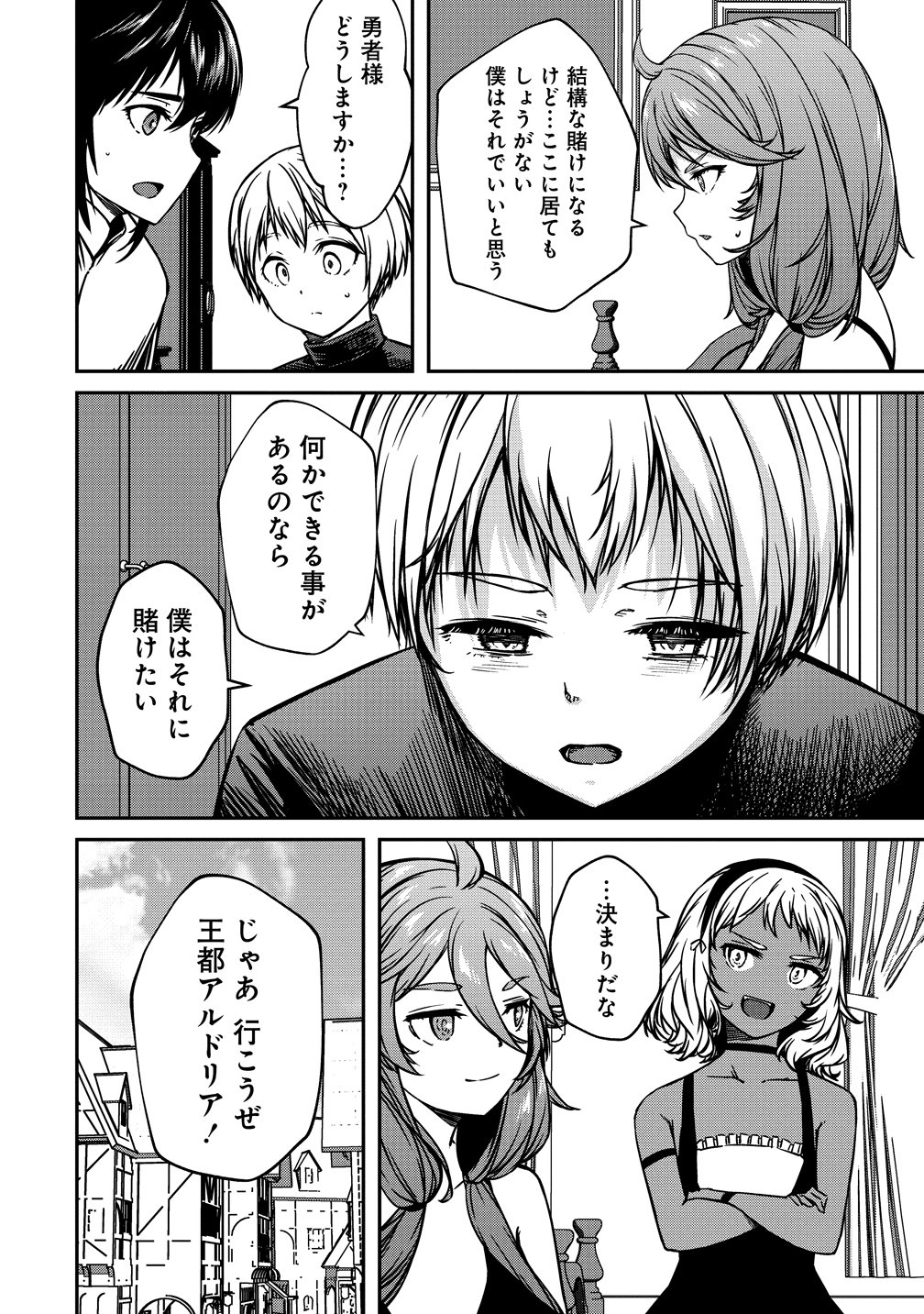 Monster Onna Kanbu wa Osanaki Yuusha wo Dekiai suru Chapter 21 20ページ