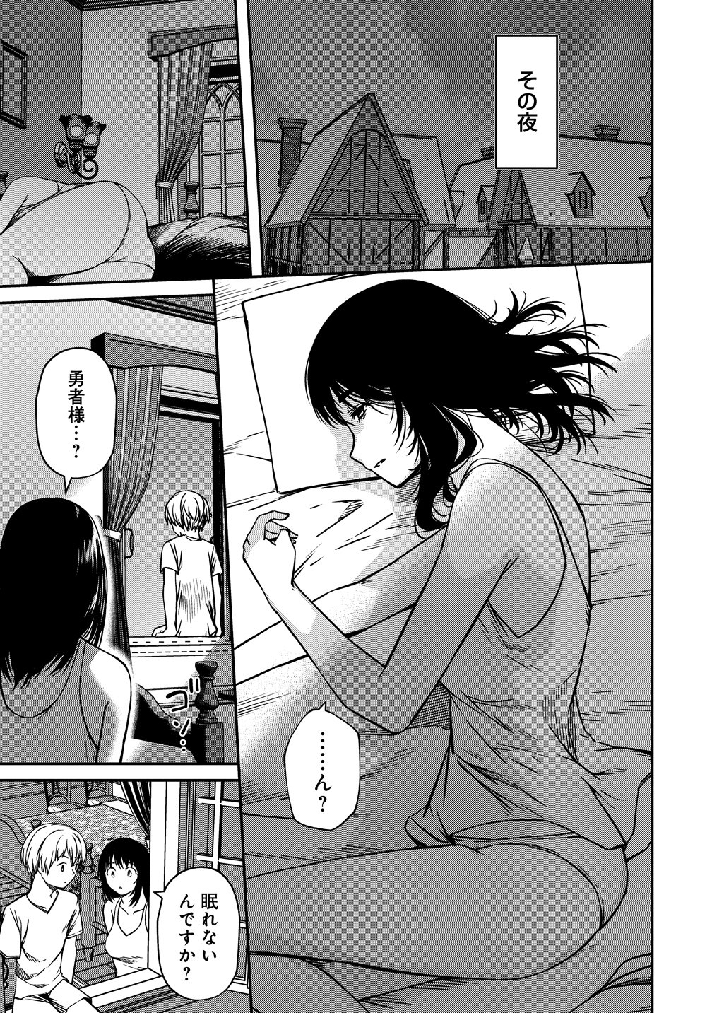 Monster Onna Kanbu wa Osanaki Yuusha wo Dekiai suru Chapter 21 21ページ