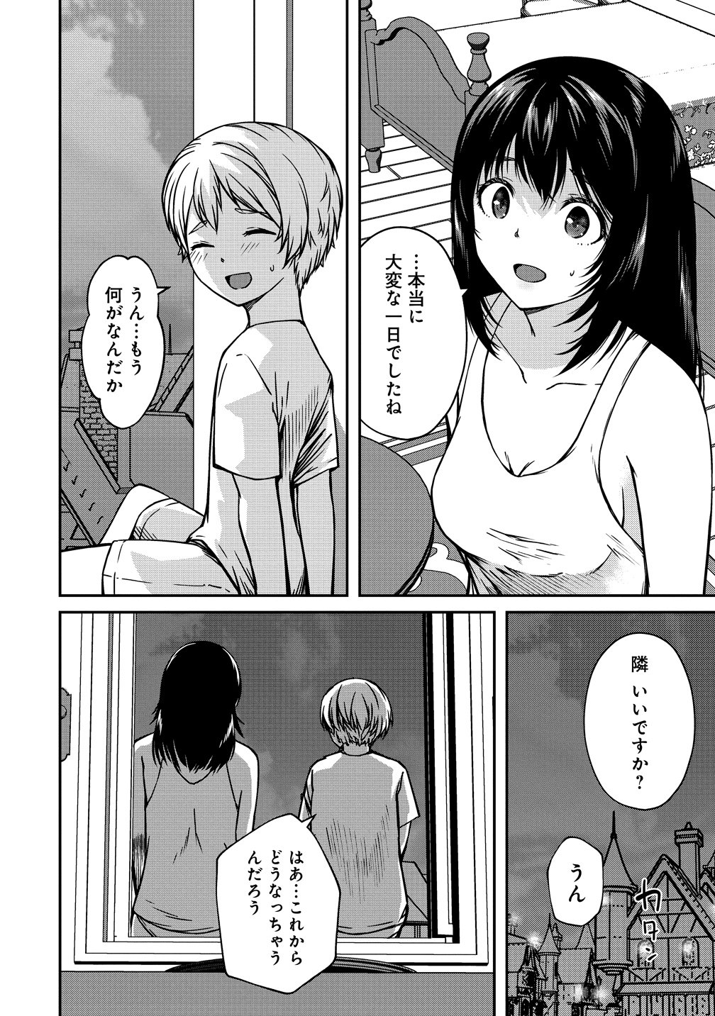 Monster Onna Kanbu wa Osanaki Yuusha wo Dekiai suru Chapter 21 22ページ