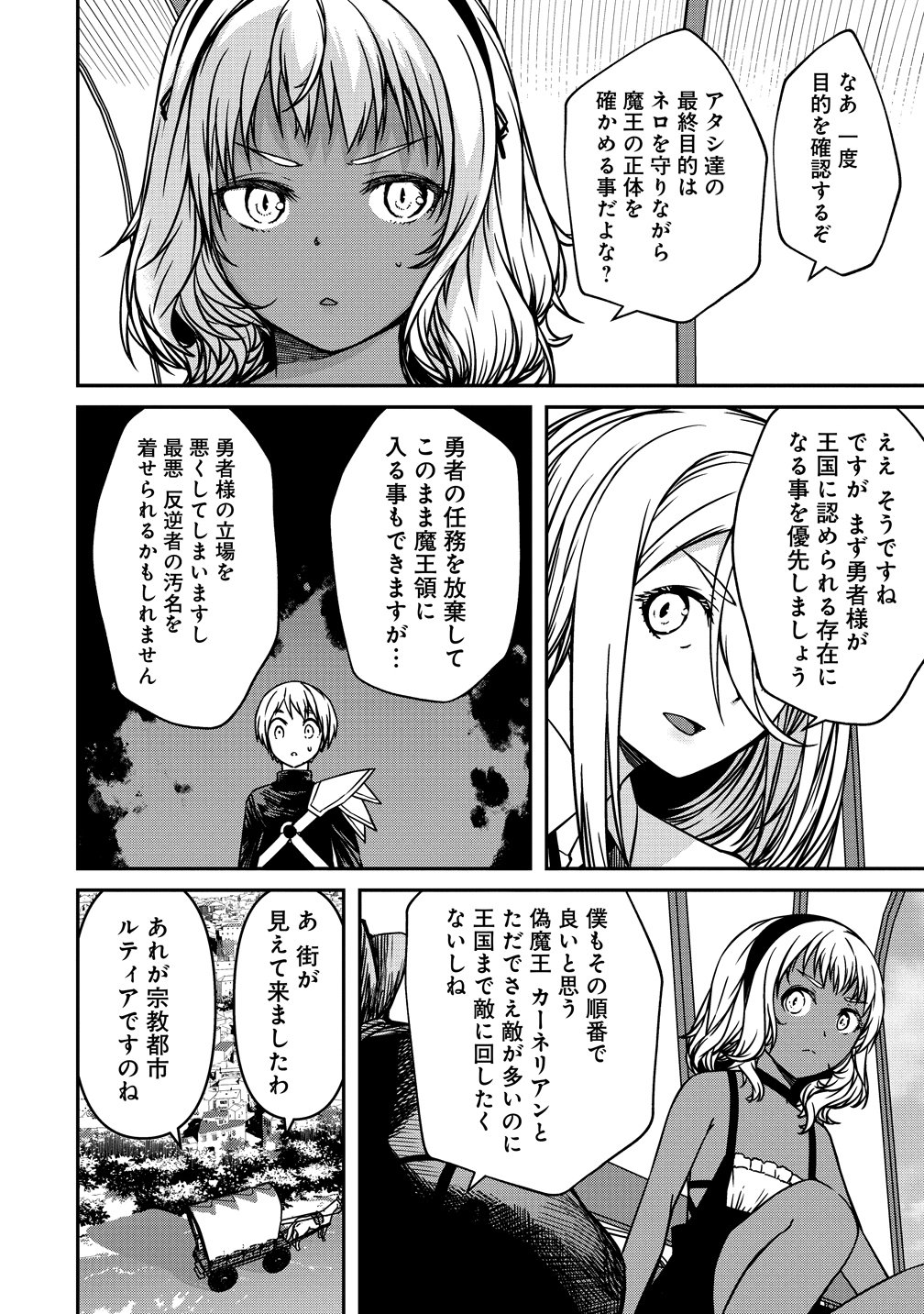 Monster Onna Kanbu wa Osanaki Yuusha wo Dekiai suru Chapter 21 6ページ