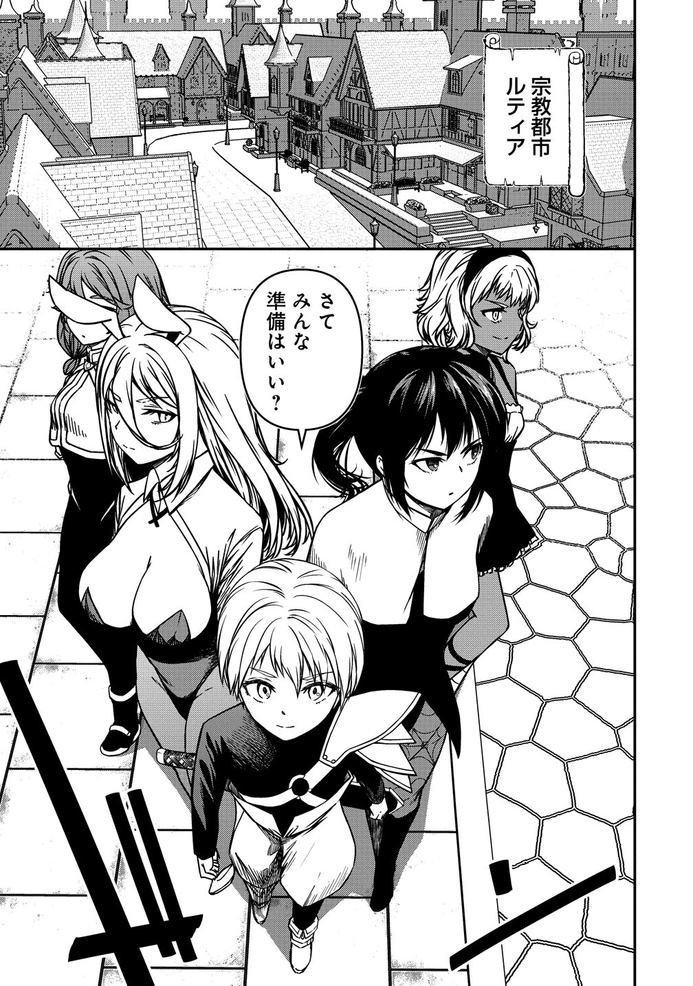Monster Onna Kanbu wa Osanaki Yuusha wo Dekiai suru Chapter 21 7ページ