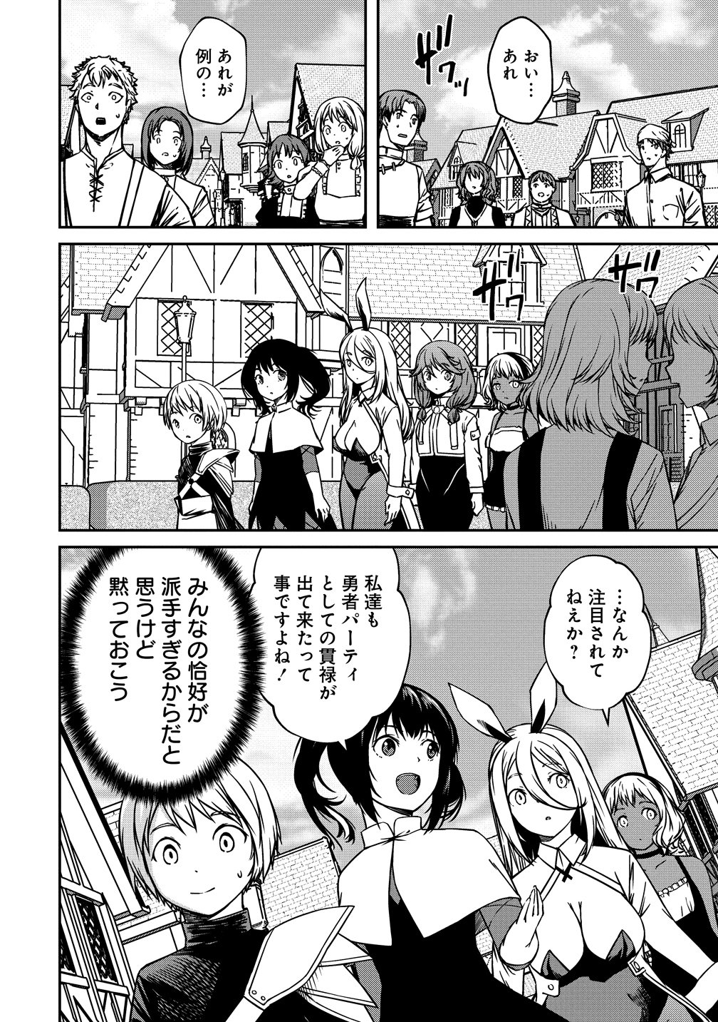 Monster Onna Kanbu wa Osanaki Yuusha wo Dekiai suru Chapter 21 8ページ