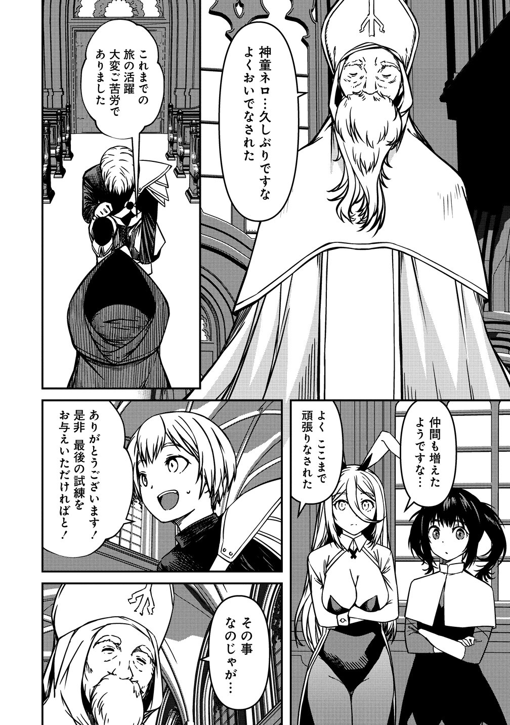 Monster Onna Kanbu wa Osanaki Yuusha wo Dekiai suru Chapter 21 10ページ