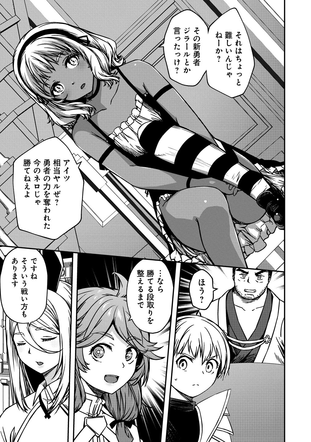Monster Onna Kanbu wa Osanaki Yuusha wo Dekiai suru Chapter 22 17ページ