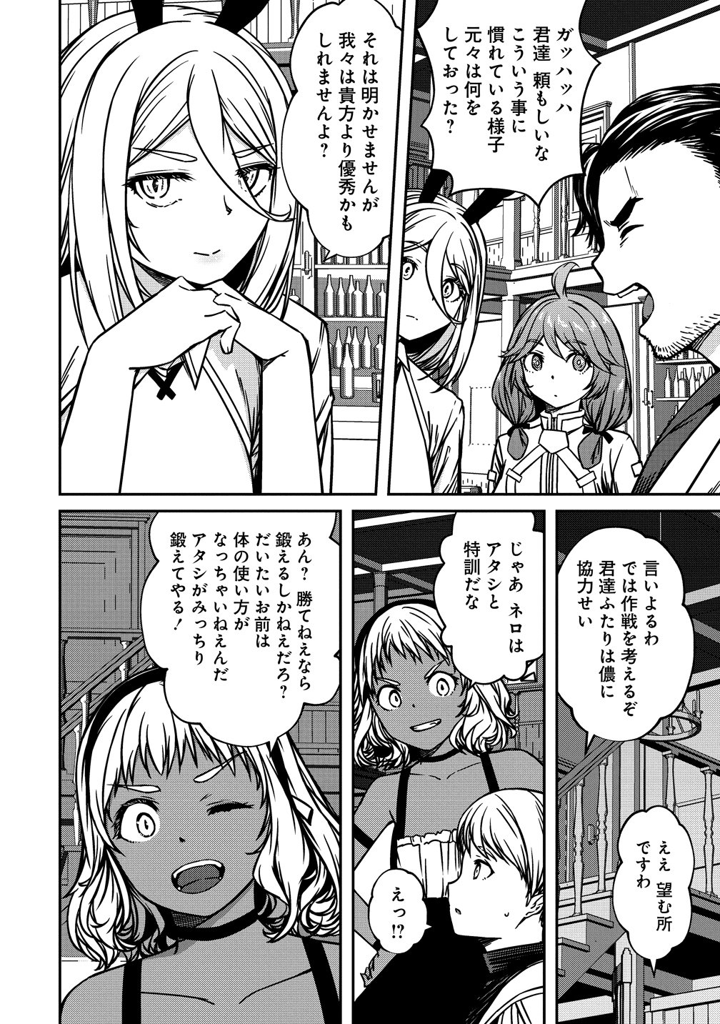 Monster Onna Kanbu wa Osanaki Yuusha wo Dekiai suru Chapter 22 18ページ
