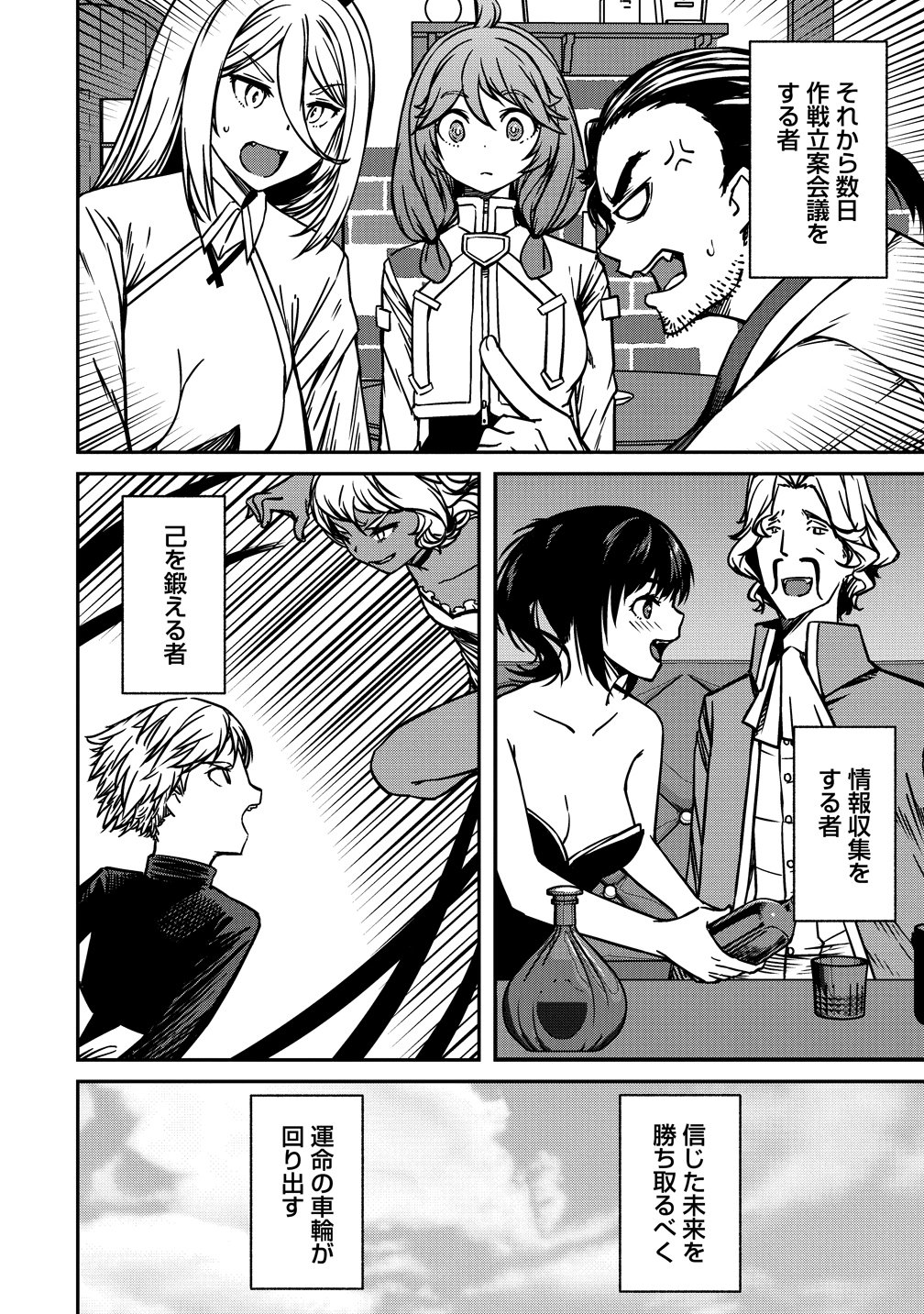 Monster Onna Kanbu wa Osanaki Yuusha wo Dekiai suru Chapter 22 20ページ