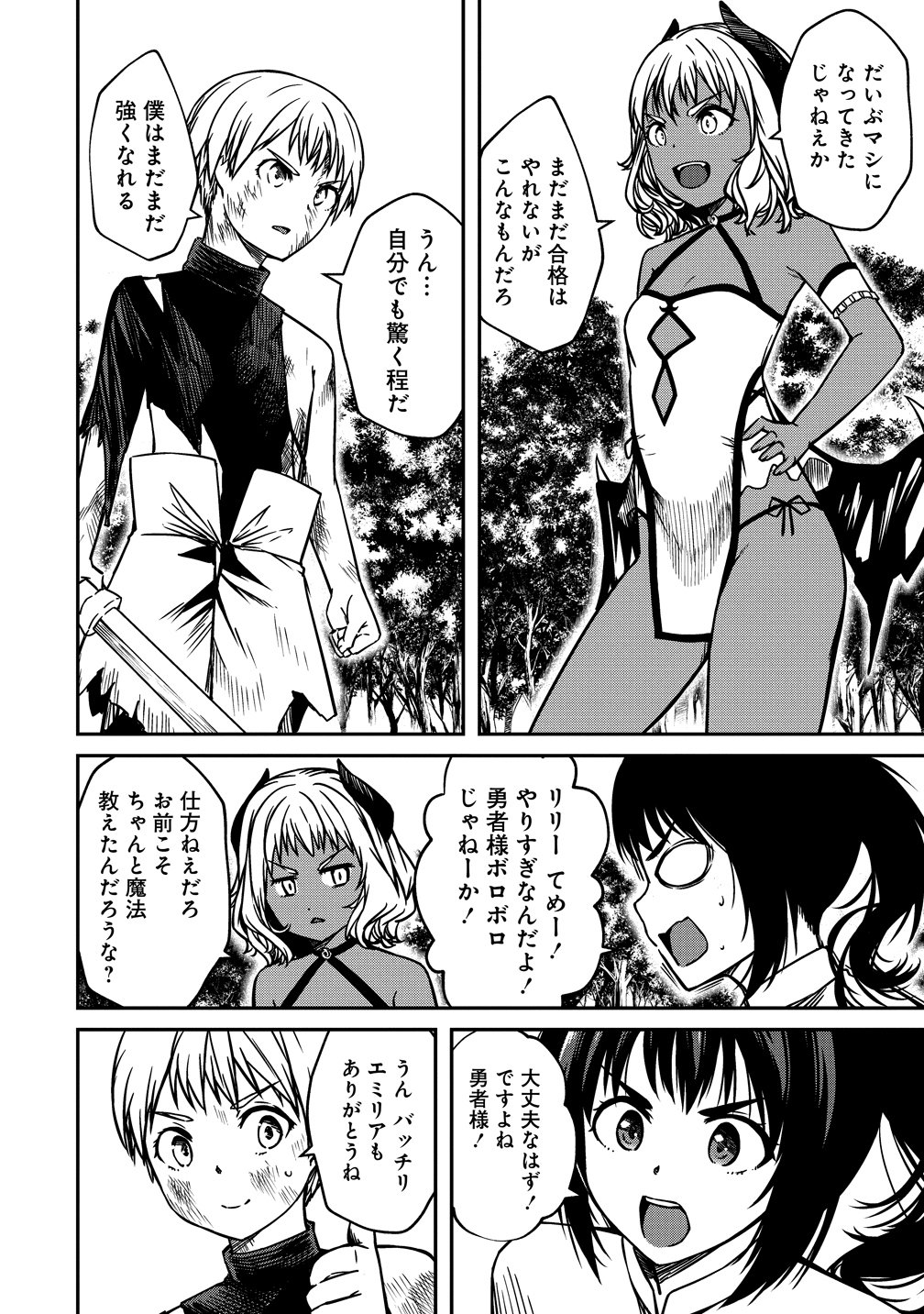 Monster Onna Kanbu wa Osanaki Yuusha wo Dekiai suru Chapter 22 22ページ