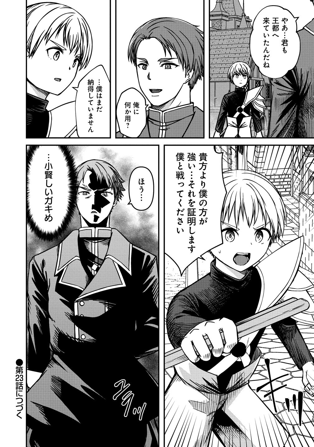 Monster Onna Kanbu wa Osanaki Yuusha wo Dekiai suru Chapter 22 24ページ