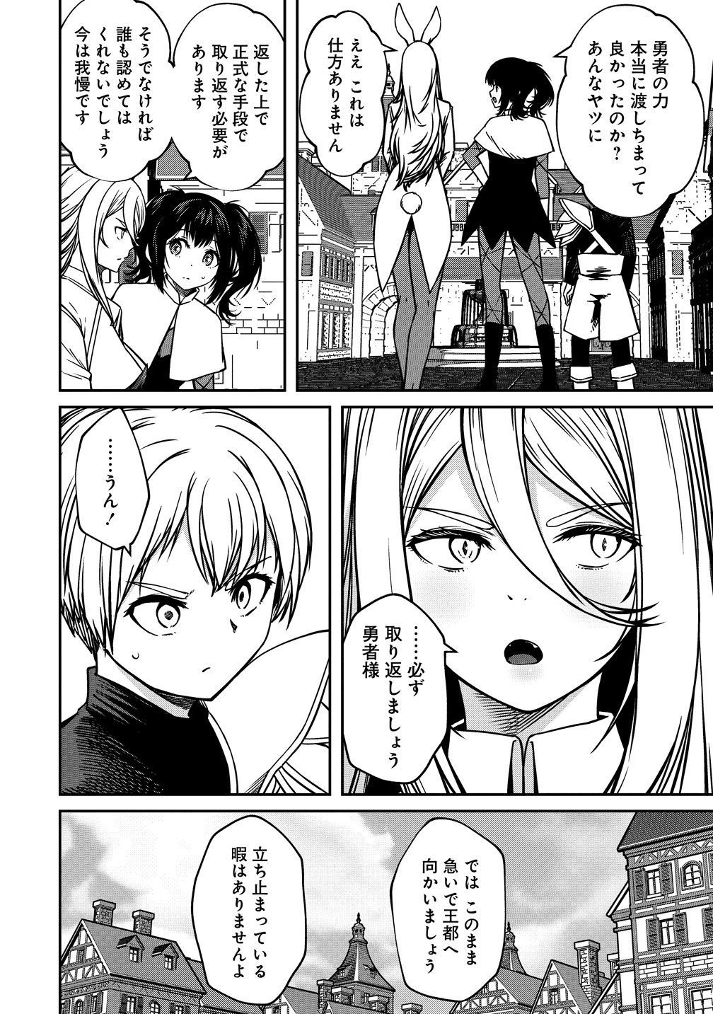 Monster Onna Kanbu wa Osanaki Yuusha wo Dekiai suru Chapter 22 4ページ