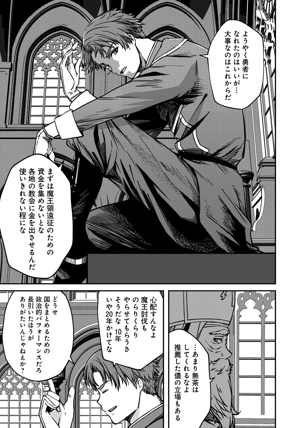 Monster Onna Kanbu wa Osanaki Yuusha wo Dekiai suru Chapter 22 5ページ