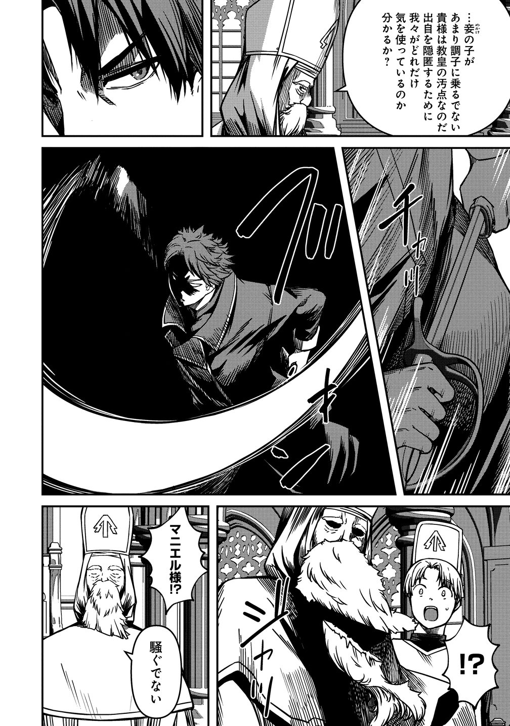 Monster Onna Kanbu wa Osanaki Yuusha wo Dekiai suru Chapter 22 6ページ