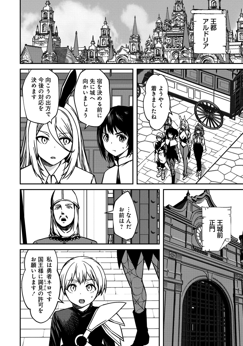 Monster Onna Kanbu wa Osanaki Yuusha wo Dekiai suru Chapter 22 8ページ
